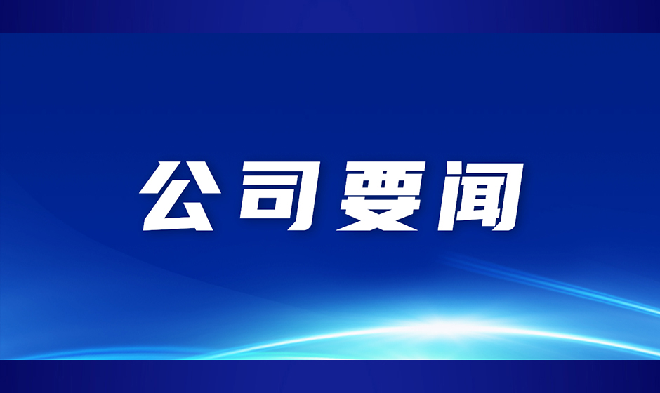 中儲股份及下屬子公司獲批上期所集團交割業務